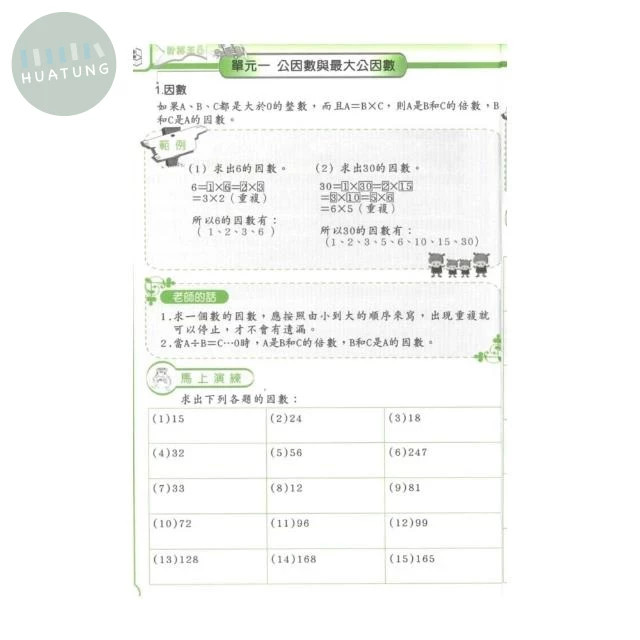 奧林匹克文教 蔡坤龍叢書 奧林匹克計算王5年級 (1版)