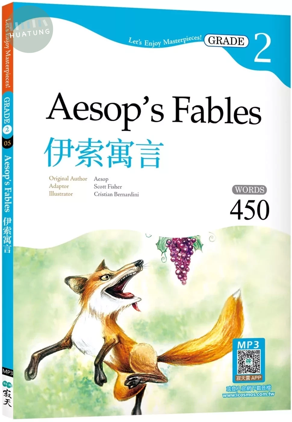 伊索寓言 Aesop’s Fables【Grade 2經典文學讀本】二版（25K+寂天雲隨身聽APP） (2版)