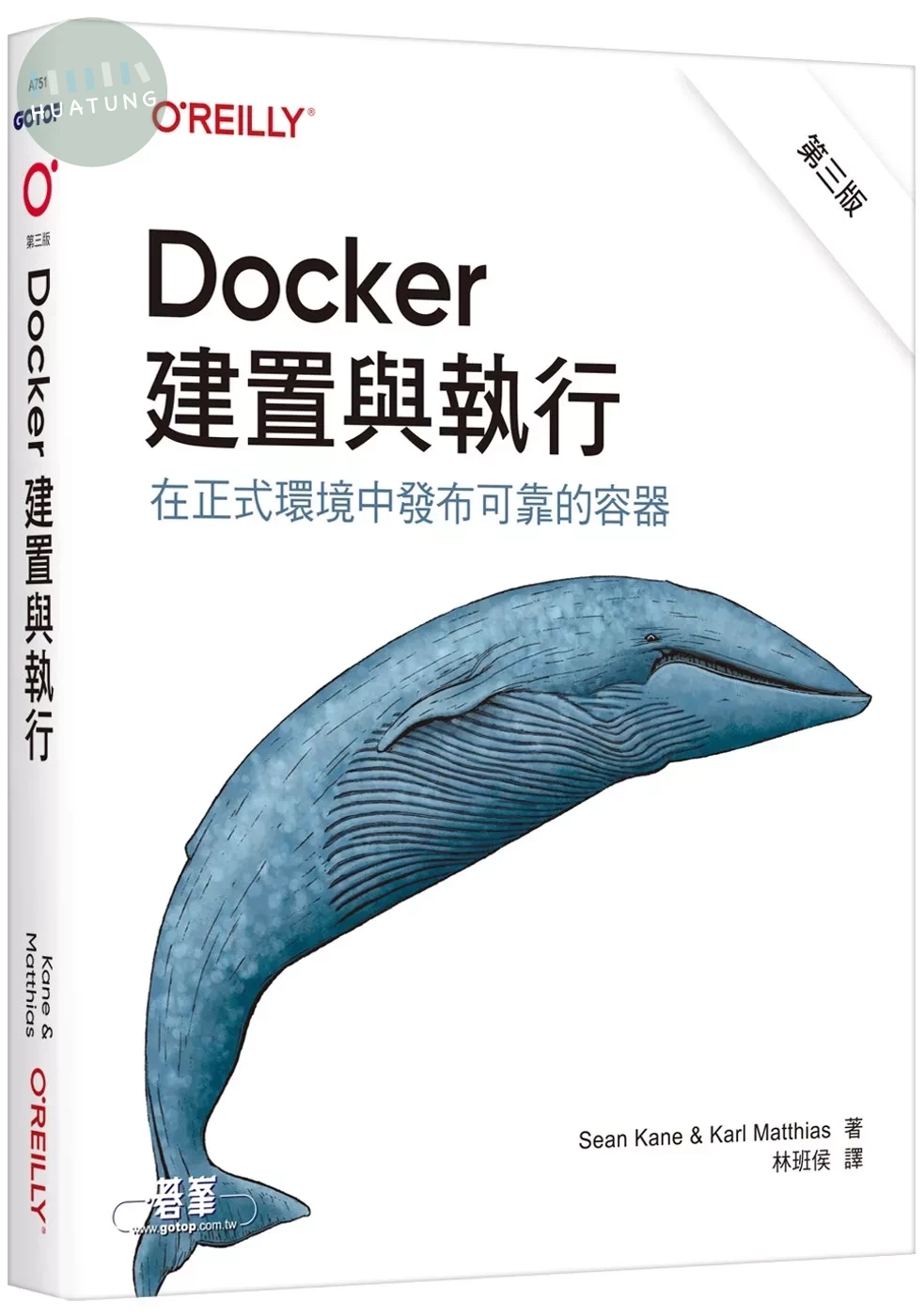 Docker建置與執行 (1版)