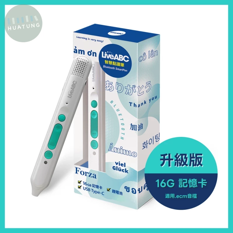LiveABC智慧點讀筆 (1版)