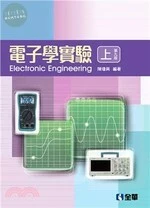 電子學實驗(上)9/e (9版)