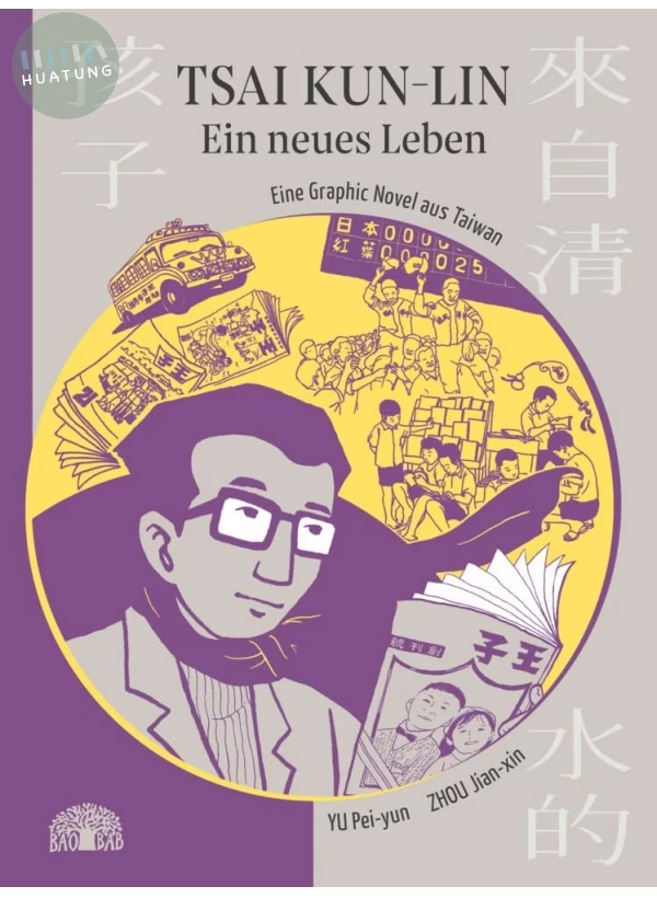 Tsai Kun-lin – Ein neues Leben 來自清水的孩子 3 : 王子時代 