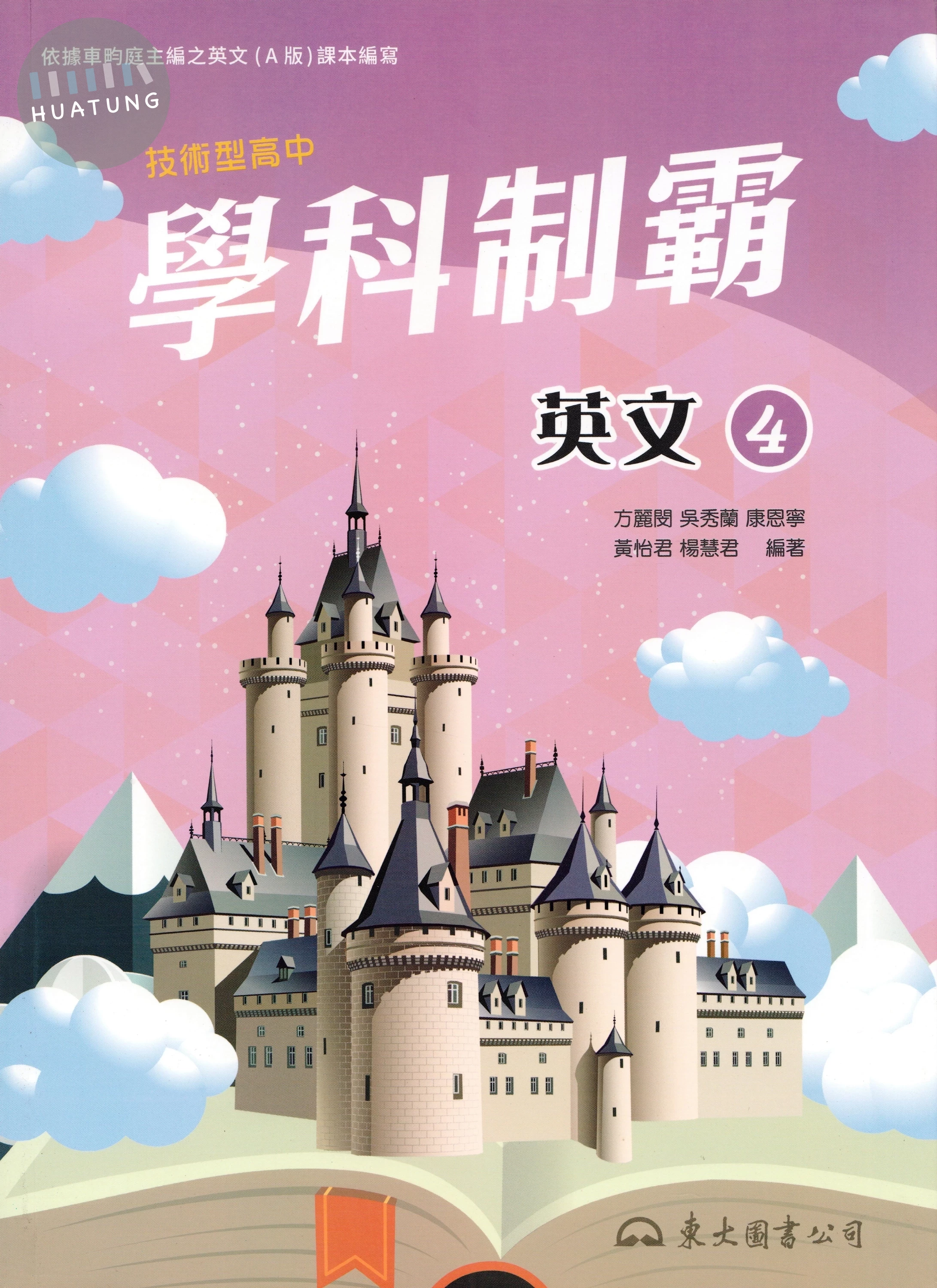 依據 英文 (98) 사진