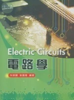 電路學 (1版)