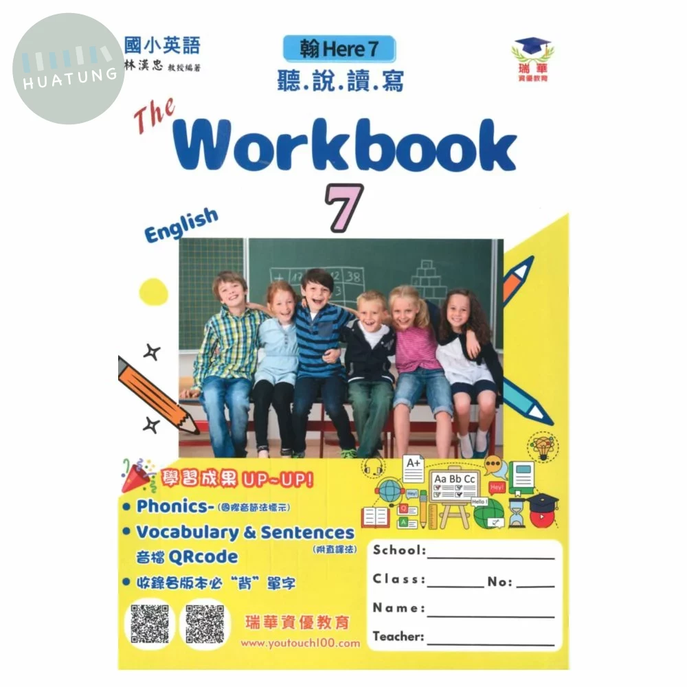 瑞華 練習本國小英語 6(上)適翰林 Here we go 7 (1版)