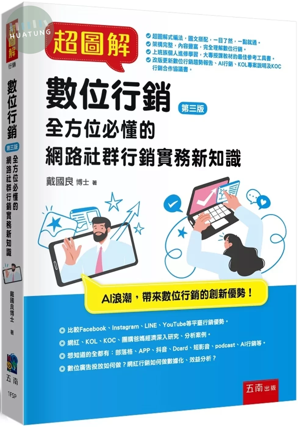 金融市場與機構|滿千免運、門市文化幣放大