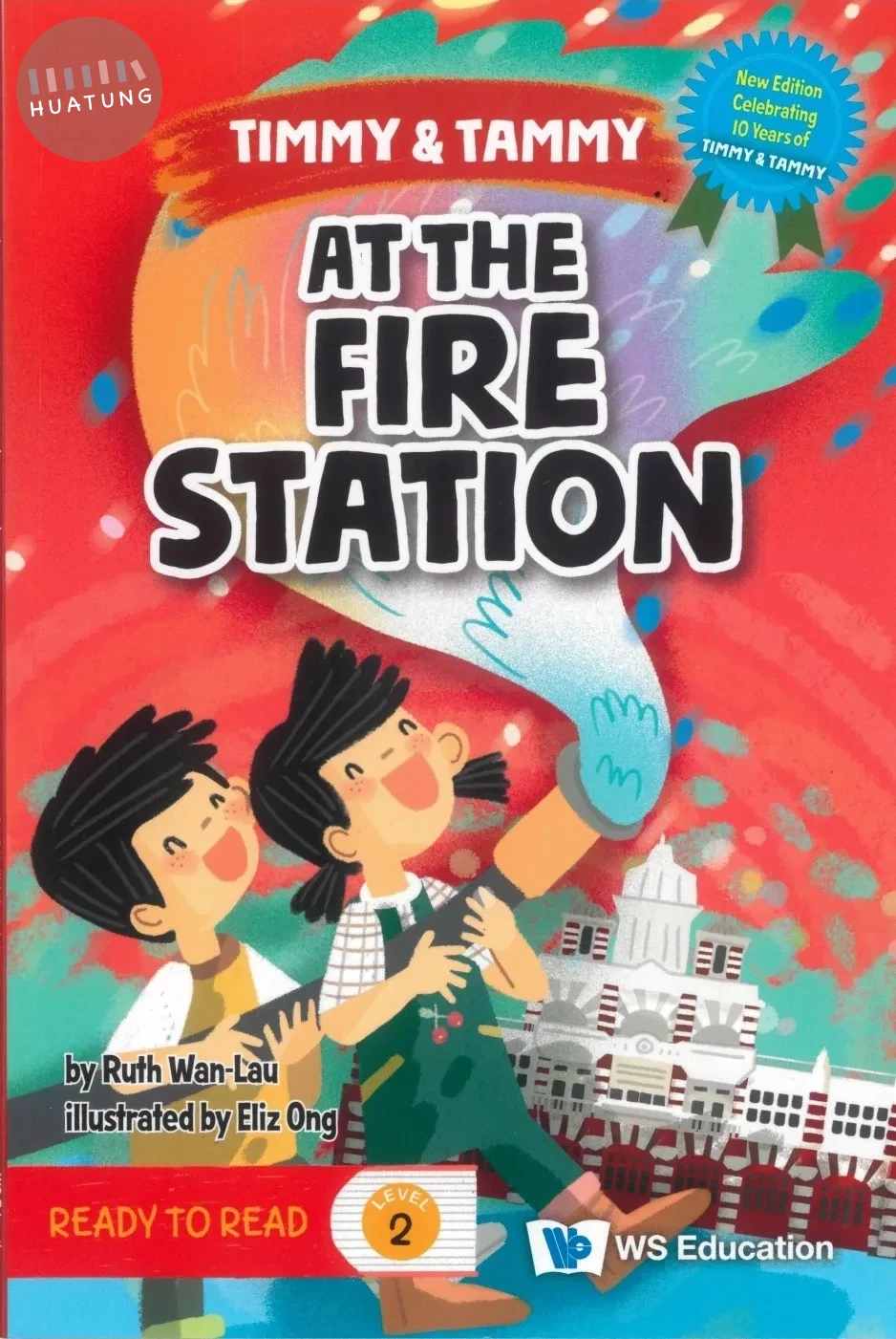 At the Fire Station (1版)
