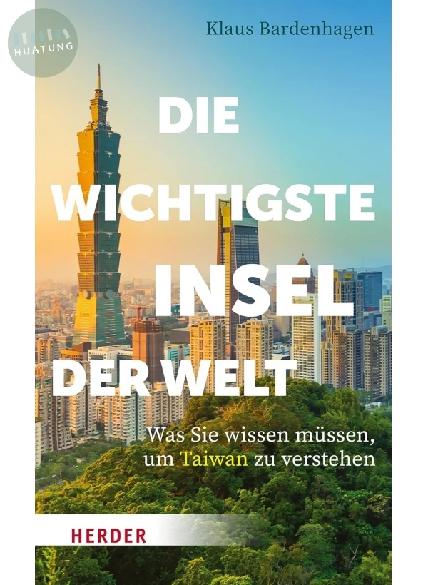 Die wichtigste Insel der Welt: Was Sie wissen müssen, um Taiwan zu verstehen 世界上最重要的島嶼：了解台灣所需知道的事 (1版)