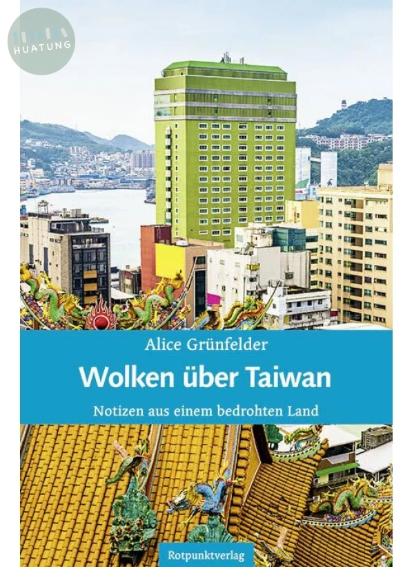 Wolken über Taiwan: Notizen aus einem bedrohten Land－臺灣上空的雲：來自一個受威脅國家的筆記 