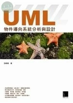 UML物件導向系統分析與設計 