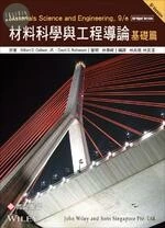 材料科學與工程導論－基礎篇(CALLISTER & RETHWISCH: MATERIALS SCIENCE & ENGINEERING 9/E) (9版)