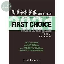 FIRST CHOICE 國考分科詳解 醫學（五）第1冊 外科概論、腦神經外科  2021 <金名> 
