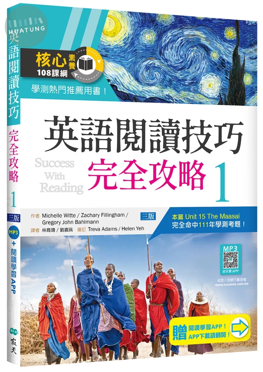 英語閱讀技巧完全攻略 1（16K+加贈寂天雲Mebook閱讀學習APP）：Success With Reading 1 (3版)