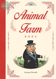 Animal Farm 動物農莊 (2版)