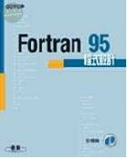 FORTRAN 95程式設計 <碁峰> 