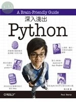 深入淺出Python (1版)