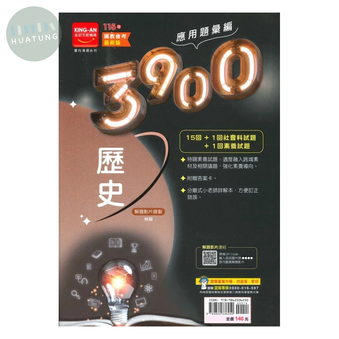 金安國中 3900 115\歷史\14 