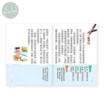 世一國小 小學生的作文範本中年級2 