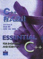 C++ 程式設計 
