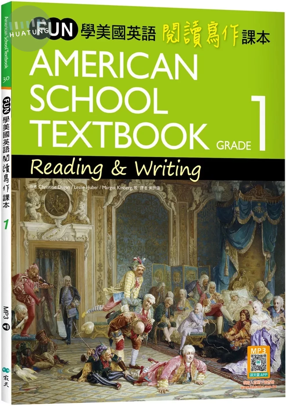 FUN學美國英語閱讀寫作課本1（菊8開+寂天雲隨身聽APP） (1版)