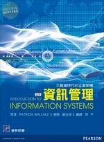 資訊管理 (Wallace: Introduction to Information Systems 2/E) 