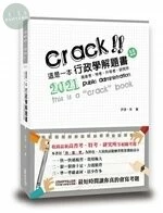 這是一本行政學解題書 (5版)