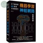 打下最紮實AI基礎不依賴套件：手刻機器學習神經網路穩健前進 