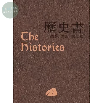 歷史書 