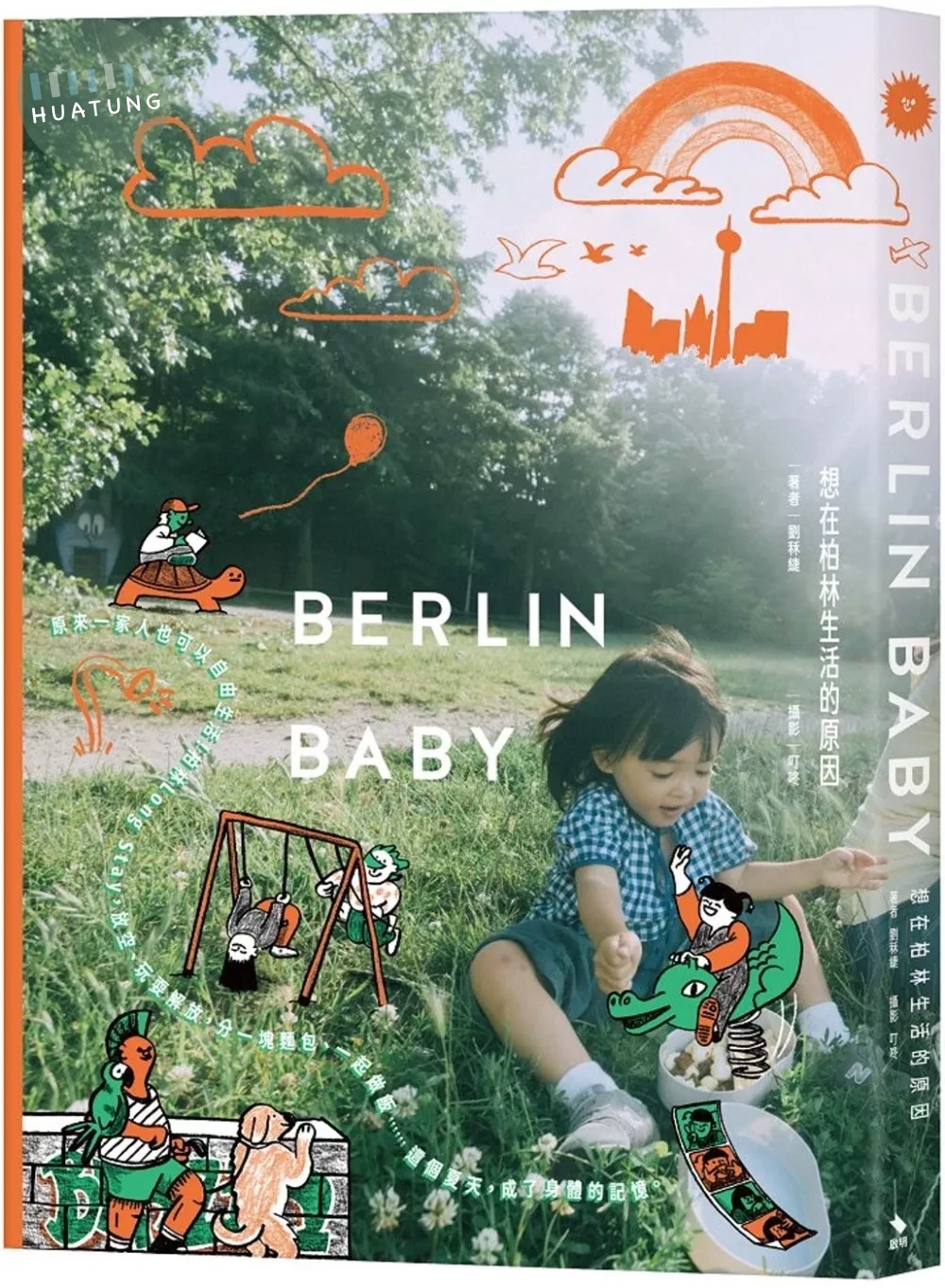 Berlin Baby：想在柏林生活的原因 (1版)
