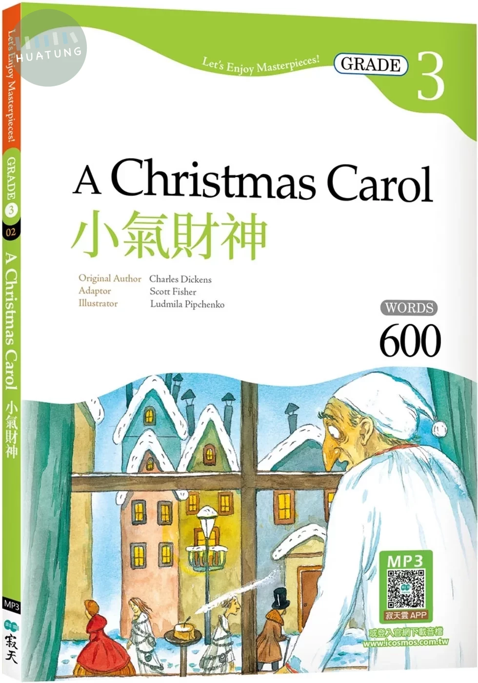 小氣財神 A Christmas Carol【Grade 3經典文學讀本】二版（25K+寂天雲隨身聽APP） (2版)