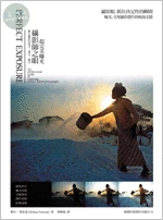 (下架)攝影師之眼-超完美曝光-數位攝影的採光‧測光‧曝光專業技法<旗標> 