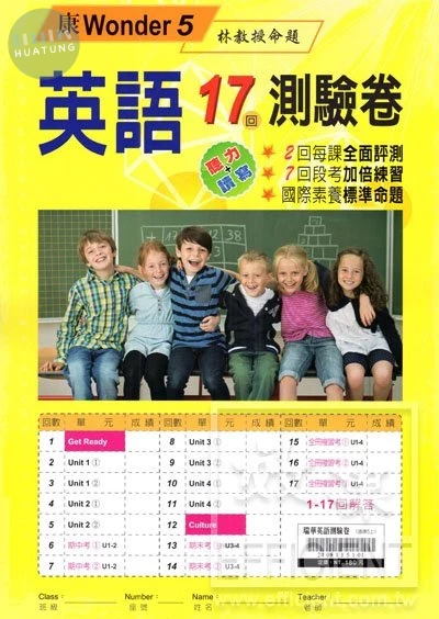 瑞華 測驗卷國小英語5(上)適康W5 (1版)