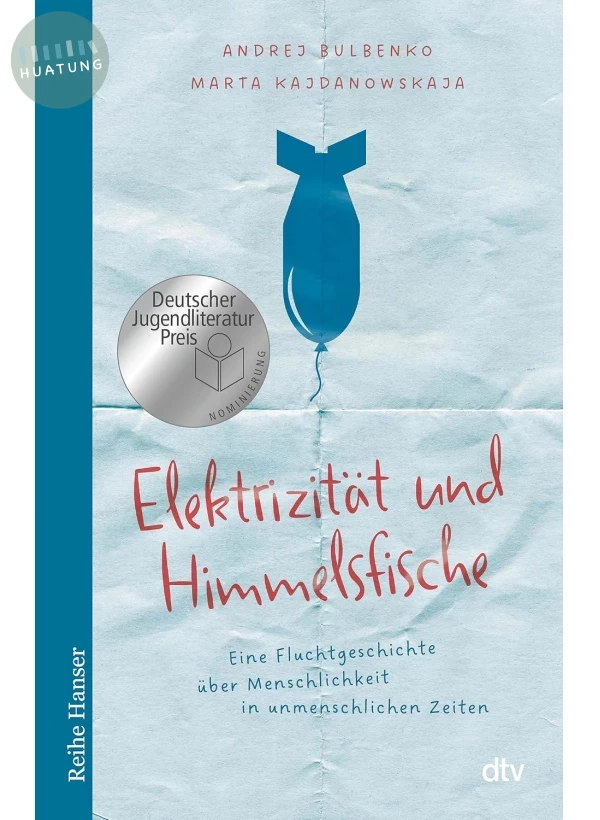 Elektrizität und Himmelsfische 電流與天空之魚　#2025 德國青少年文學獎提名 