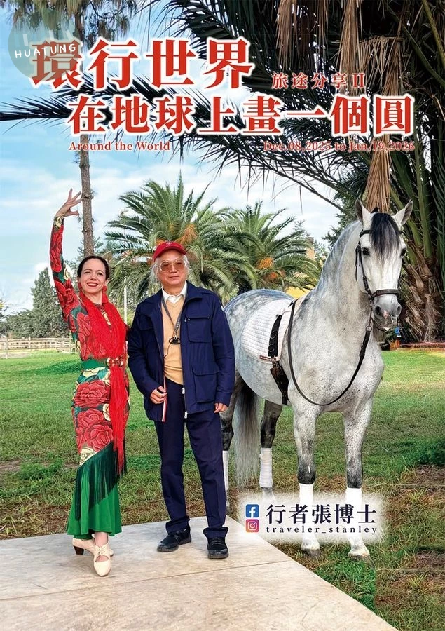 環行世界，在地球上畫一個圓：行者張博士旅途分享Ⅱ (1版)