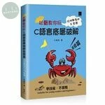 秋聲教你玩：C語言底層破解指標篇 