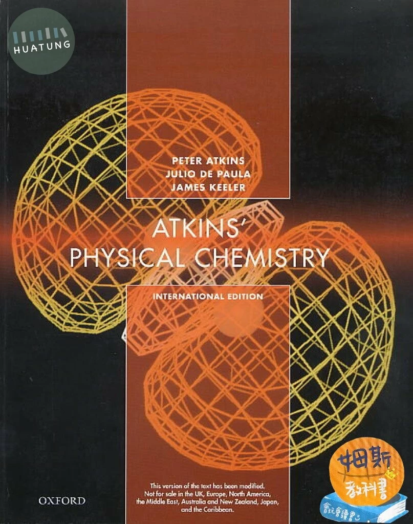 Atkins Physical Chemistry (11版)