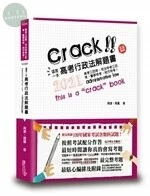 這是一本高考行政法解題書 (7版)