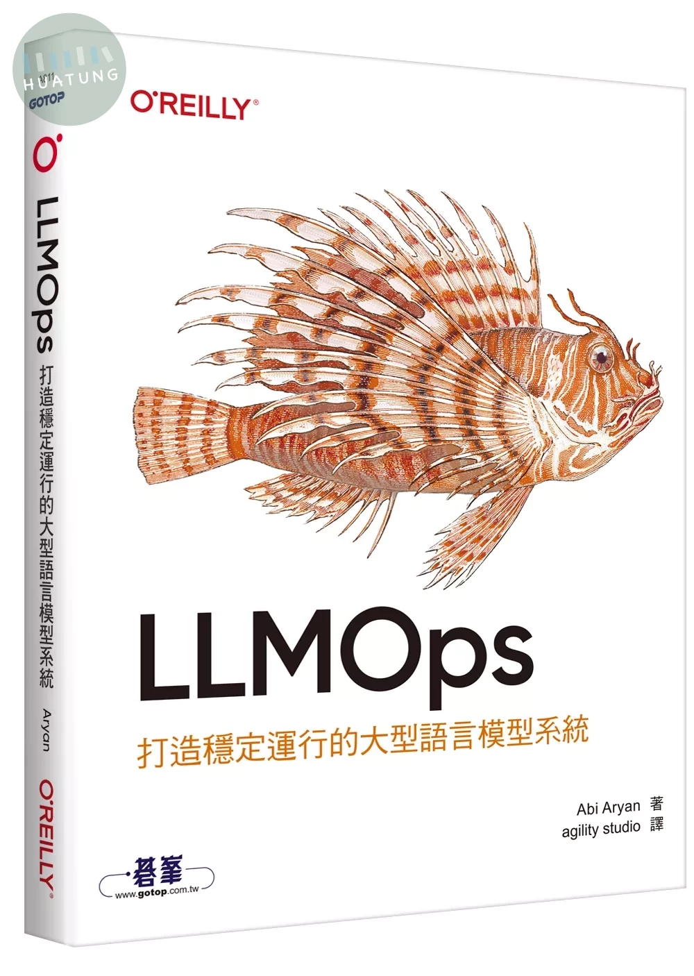 LLMOps打造穩定運行的大型語言模型系統 (1版)
