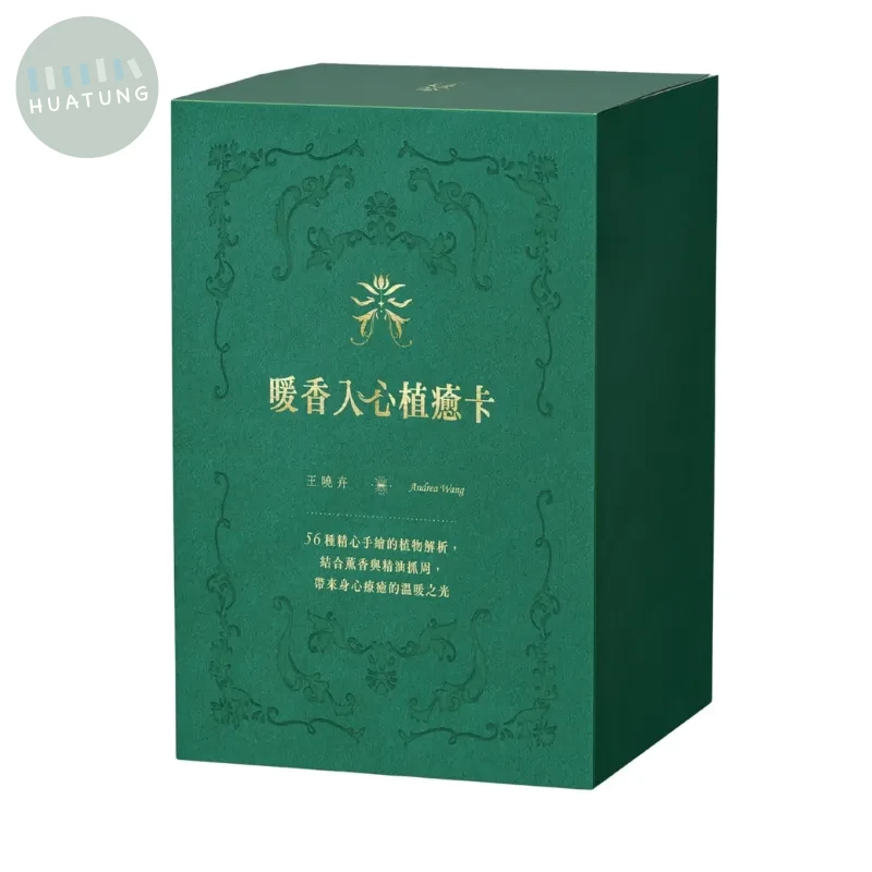 暖香入心植癒卡 : 56種精心手繪的植物解析，結合薰香與精油抓周，帶來身心療癒的溫暖之光 (1版)