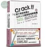 這是一本現行考銓與公務人力資源管理解題書 (1版)