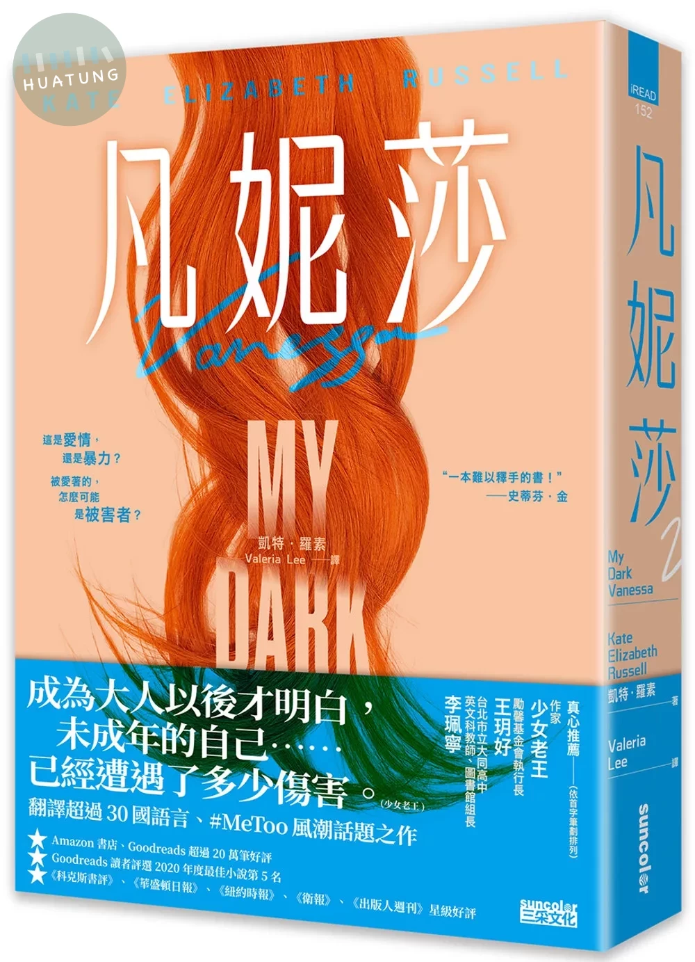 凡妮莎 (1版)