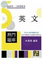 英文：解題完全制霸 (9版)