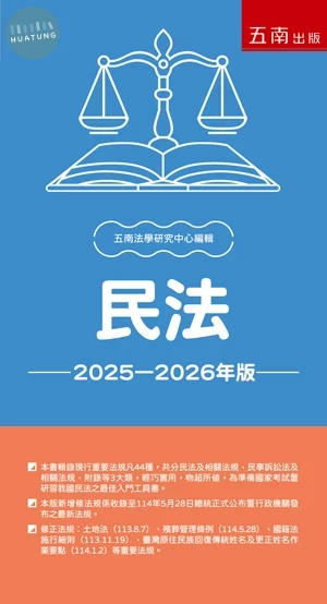 民法 (28版)