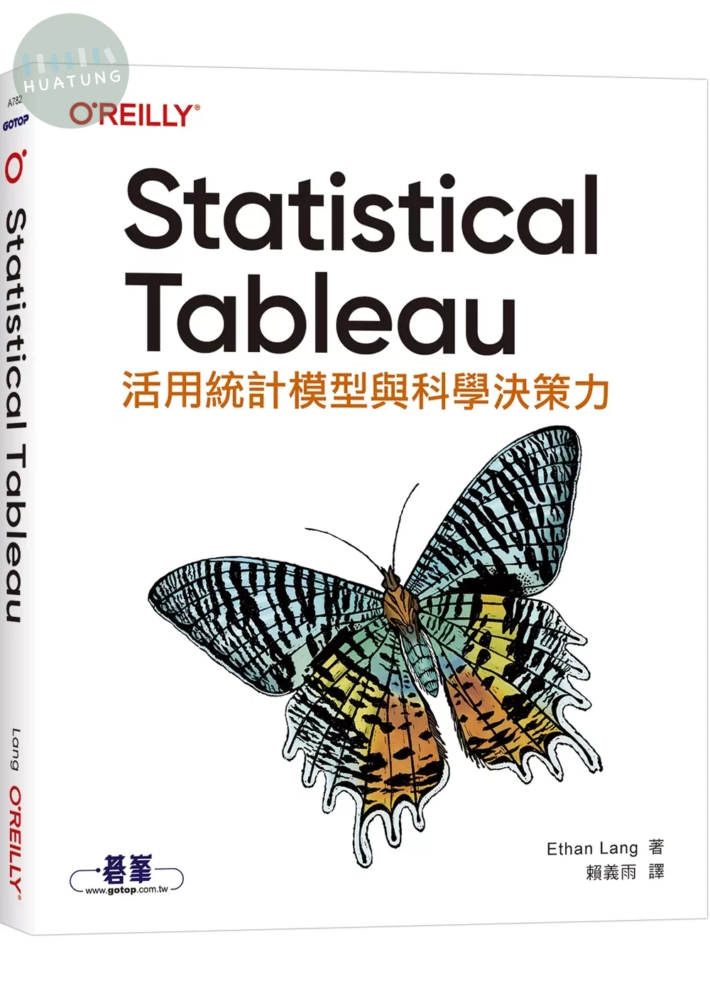 Statistical Tableau｜活用統計模型與科學決策力 (1版)
