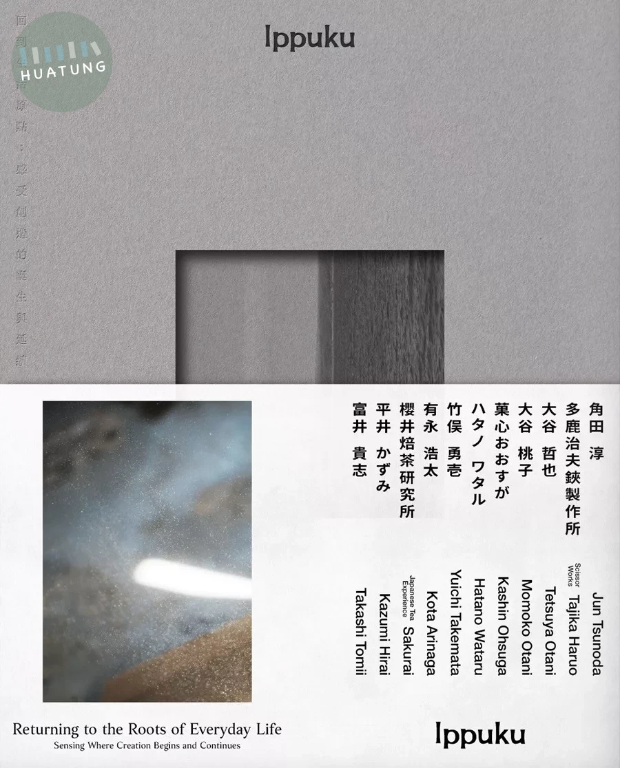 回到生活原點：感受創造的誕生與延續 (1版)