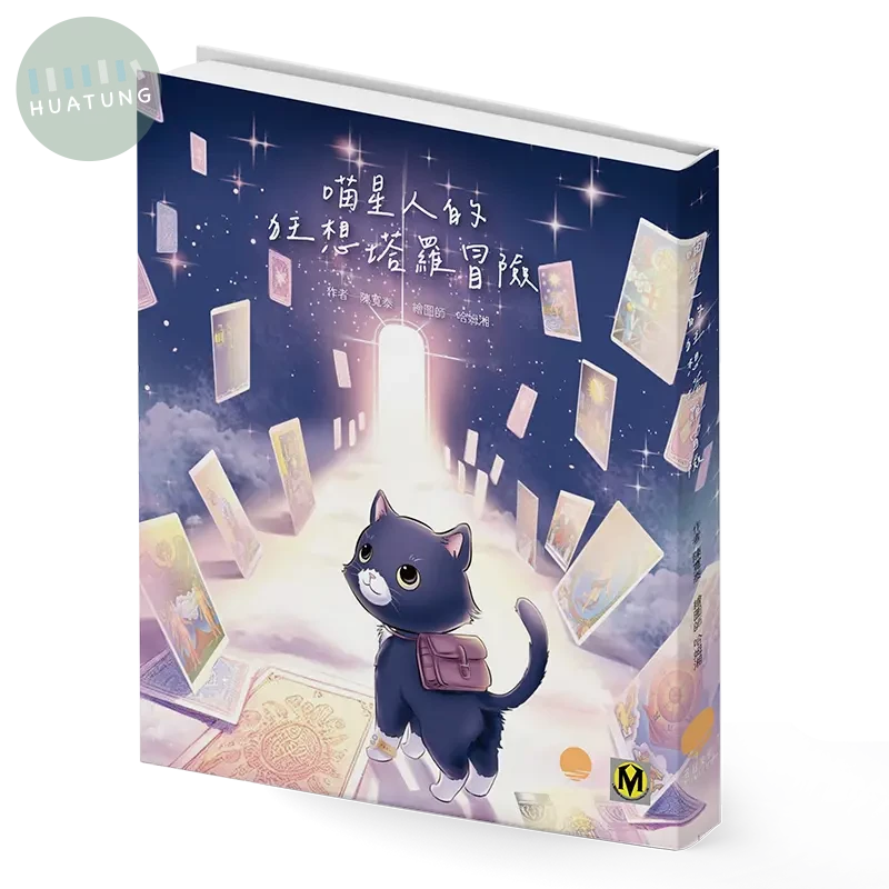 喵星人的狂想塔羅冒險 (1版)