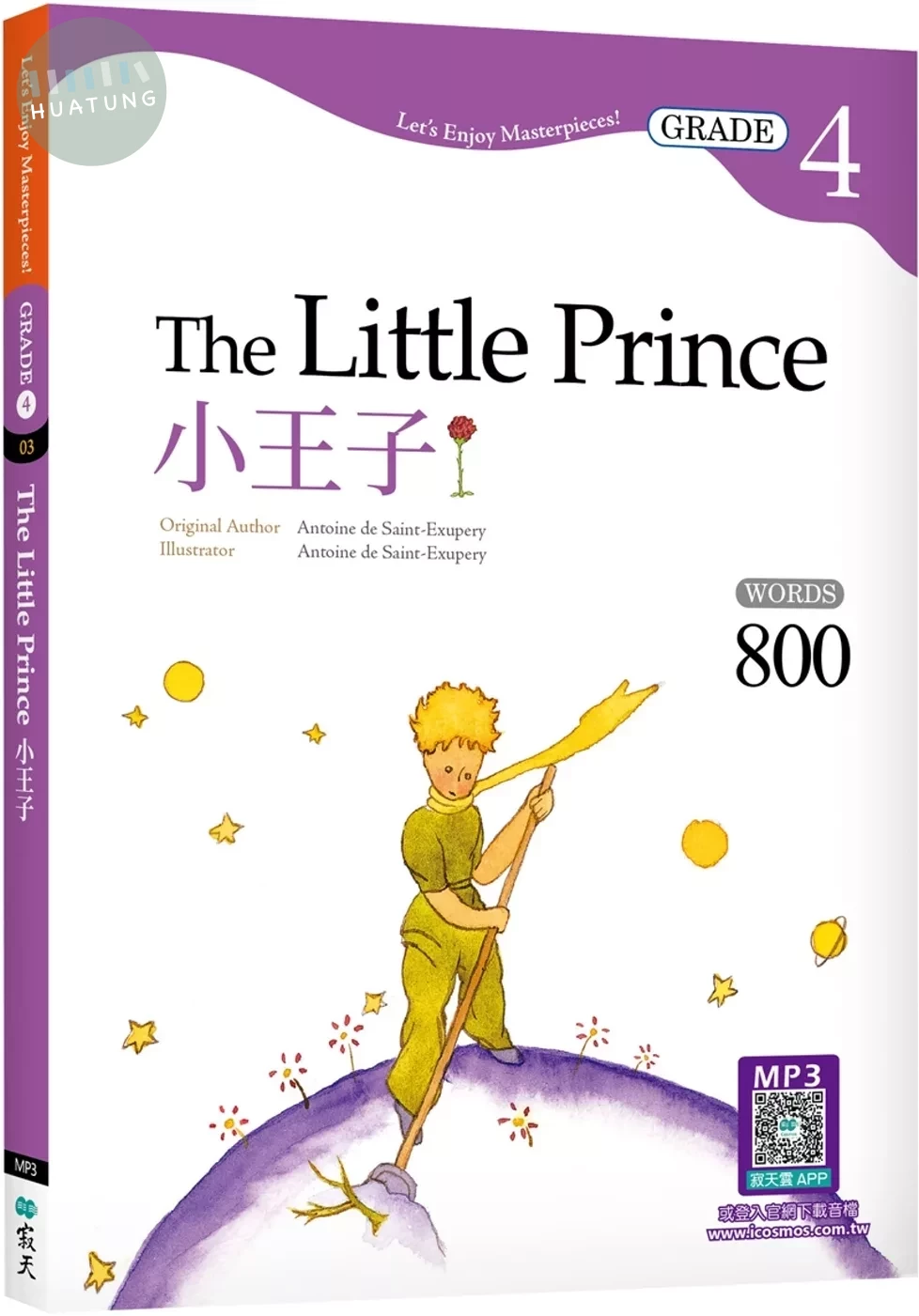 小王子The Little Prince【Grade 4經典文學讀本】二版（25K+寂天雲隨身聽APP） (2版)