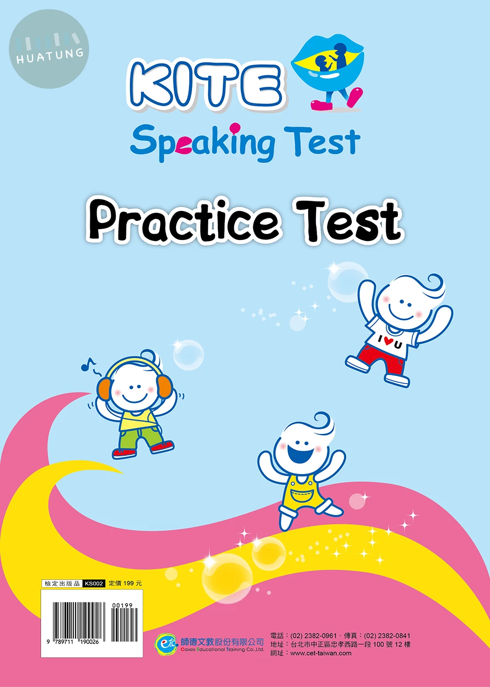 KITE Speaking Test Practice Test (附QR CODE音檔) 幼兒口說模擬試題 (2版)
