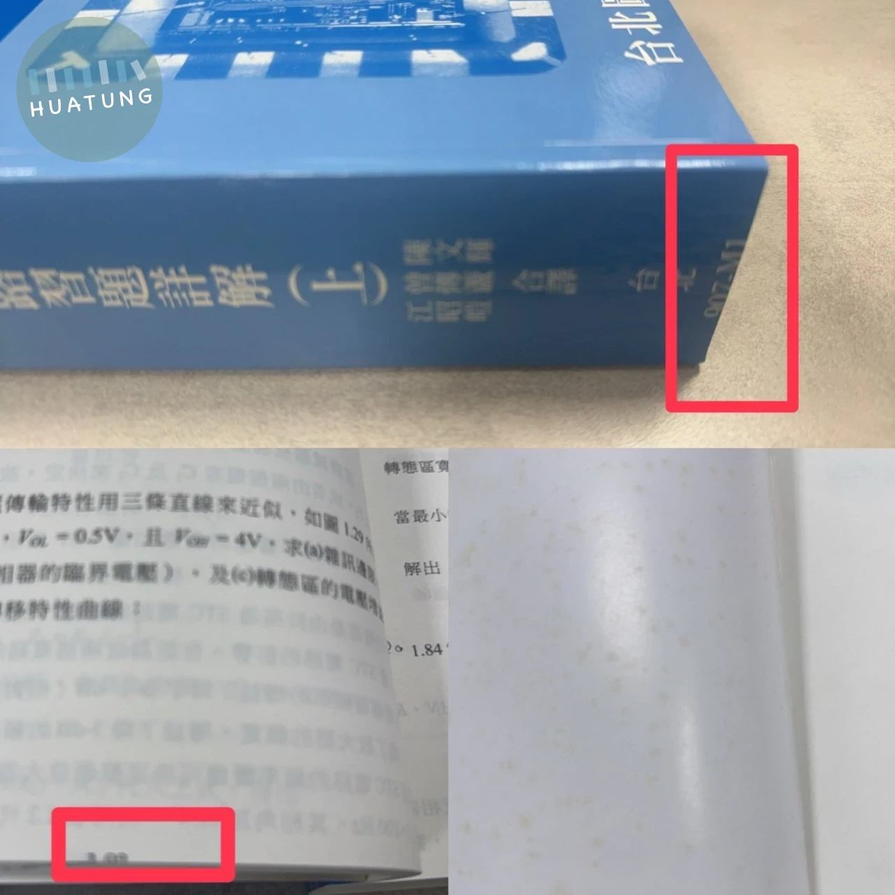 (特價書)微電子電路習題詳解( SEDRA, SMITH 5/e) (上) (1版)