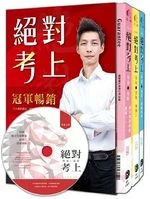 絕對考上導遊+領隊！2020年【彩色圖+文MP3有聲書】金馬9版含必考重點分析+題型破解(套書) <馬跡庫比> (9版)